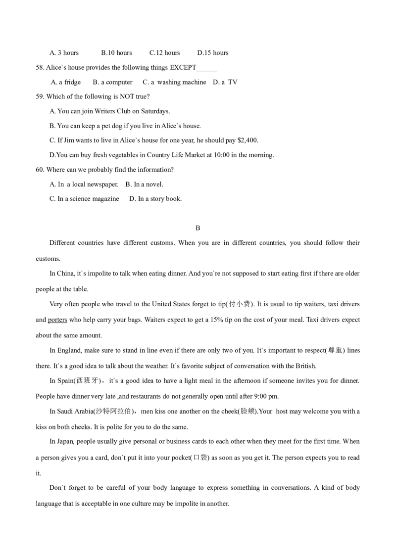 2015年中考真题精品解析英语（广西贵港卷）精编word版（原卷版）_中考真题_3.英语中考真题2015-2024年_2015年全国中考YINGYU144份_2015年中考真题精品解析英语（广西贵港卷）精编word版