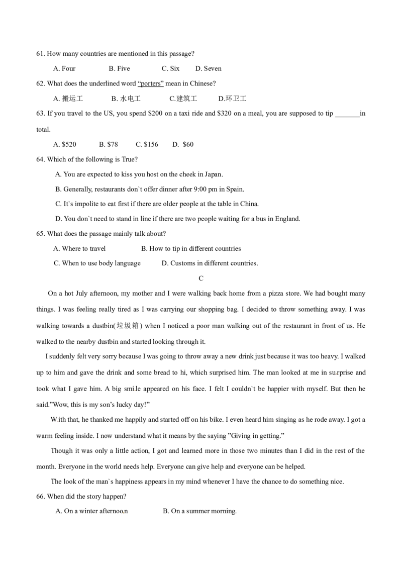 2015年中考真题精品解析英语（广西贵港卷）精编word版（原卷版）_中考真题_3.英语中考真题2015-2024年_2015年全国中考YINGYU144份_2015年中考真题精品解析英语（广西贵港卷）精编word版