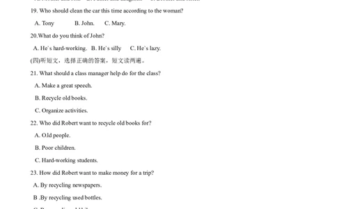 2015年中考真题精品解析英语（广西贵港卷）精编word版（原卷版）_中考真题_3.英语中考真题2015-2024年_2015年全国中考YINGYU144份_2015年中考真题精品解析英语（广西贵港卷）精编word版