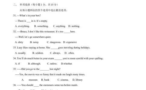 2015年中考真题精品解析英语（广西贵港卷）精编word版（原卷版）_中考真题_3.英语中考真题2015-2024年_2015年全国中考YINGYU144份_2015年中考真题精品解析英语（广西贵港卷）精编word版