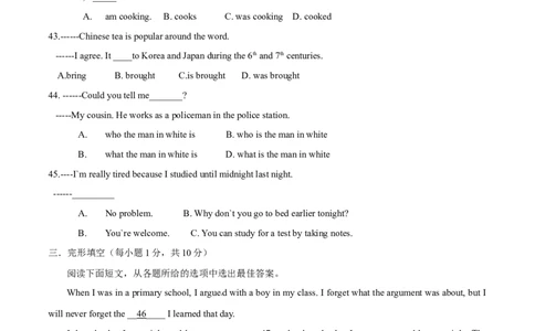 2015年中考真题精品解析英语（广西贵港卷）精编word版（原卷版）_中考真题_3.英语中考真题2015-2024年_2015年全国中考YINGYU144份_2015年中考真题精品解析英语（广西贵港卷）精编word版