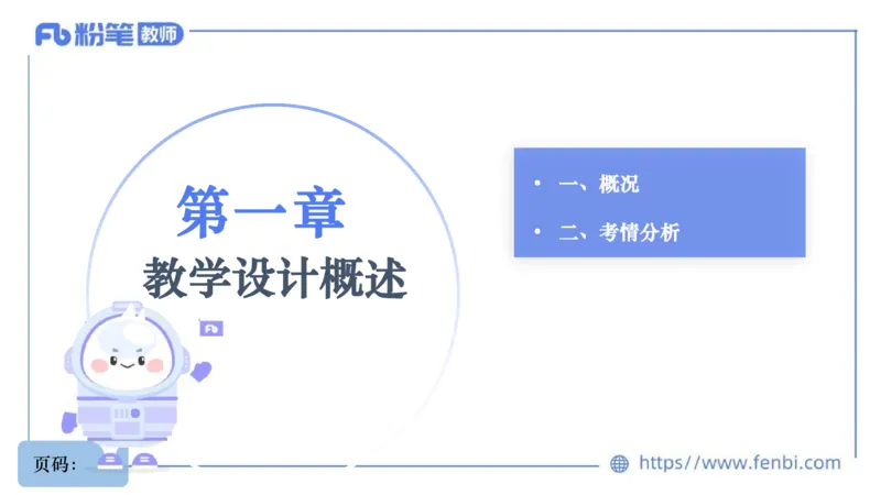 6.30主观专项-音乐教学设计（歌唱）-朱音_4-教培资料-26年最新资料-同步更新_科一科二电子资料合集中小幼（笔记真题知识点汇总等）文件多，按需保存_01西米合集