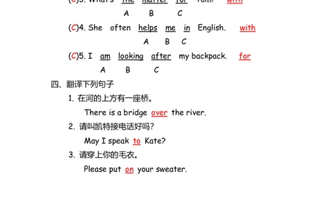 No.122介词&连词专项练习题②答案解析_初中英语语法_最全初中英语语法习题_No.122介词&连词专项练习题②