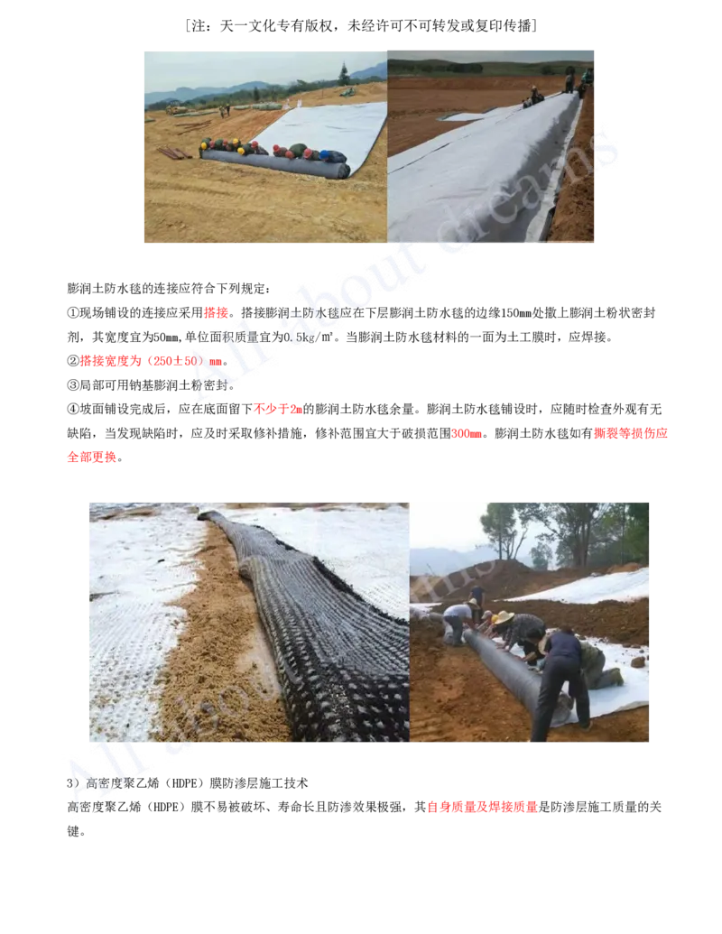 2025-86-第7章-垃圾处理工程（一）_2026年一级建造师_2026年一建市政_2025年一建市政SVIP_02-基础精讲✿高端面授✿深度强化_10-市政《天一精讲班》潘旭、董雨佳KL_潘旭_讲义