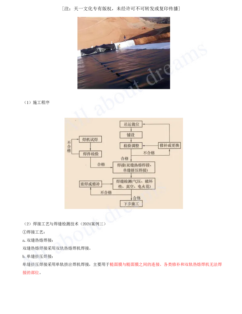 2025-86-第7章-垃圾处理工程（一）_2026年一级建造师_2026年一建市政_2025年一建市政SVIP_02-基础精讲✿高端面授✿深度强化_10-市政《天一精讲班》潘旭、董雨佳KL_潘旭_讲义