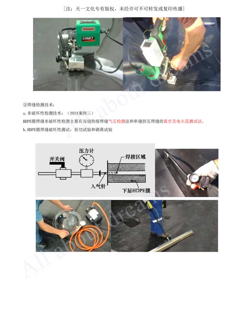 2025-86-第7章-垃圾处理工程（一）_2026年一级建造师_2026年一建市政_2025年一建市政SVIP_02-基础精讲✿高端面授✿深度强化_10-市政《天一精讲班》潘旭、董雨佳KL_潘旭_讲义