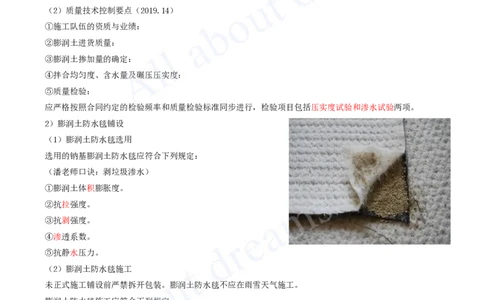 2025-86-第7章-垃圾处理工程（一）_2026年一级建造师_2026年一建市政_2025年一建市政SVIP_02-基础精讲✿高端面授✿深度强化_10-市政《天一精讲班》潘旭、董雨佳KL_潘旭_讲义