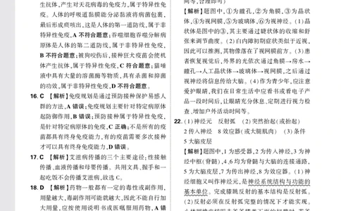 2026《万唯大小卷&bull;生物》8全大卷详解详析(RJ)_2026万唯系列预习复习_2026版初中《万唯大小卷》8年级上册（全科多版本）_2026《万唯大小卷&bull;生物》8全(RJ)