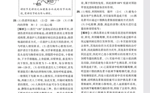 2026《万唯大小卷&bull;生物》8全大卷详解详析(RJ)_2026万唯系列预习复习_2026版初中《万唯大小卷》8年级上册（全科多版本）_2026《万唯大小卷&bull;生物》8全(RJ)