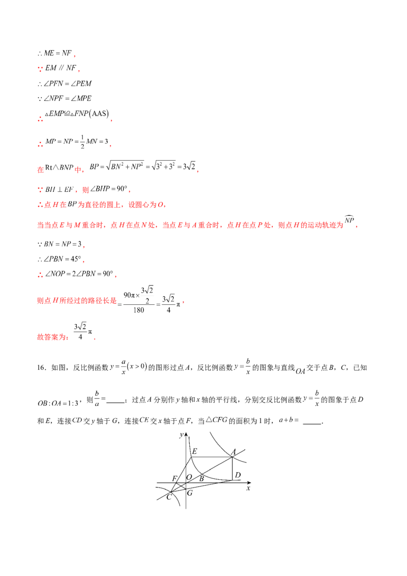 数学（盐城卷）（全解全析)_2数学总复习_赠送：2024中考模拟题数学_三模（42套）_数学（盐城卷）