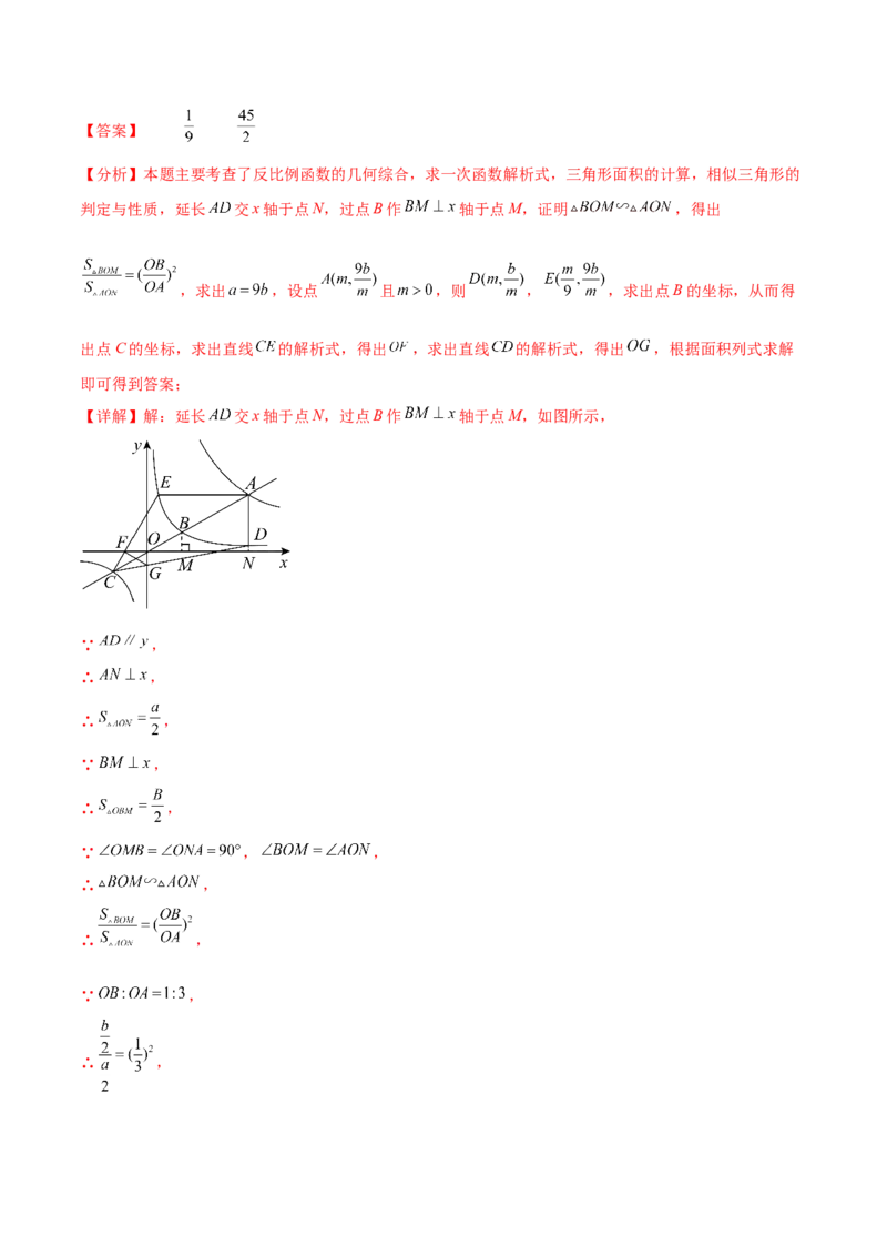 数学（盐城卷）（全解全析)_2数学总复习_赠送：2024中考模拟题数学_三模（42套）_数学（盐城卷）