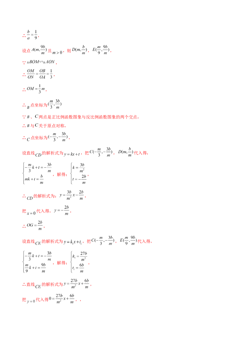 数学（盐城卷）（全解全析)_2数学总复习_赠送：2024中考模拟题数学_三模（42套）_数学（盐城卷）