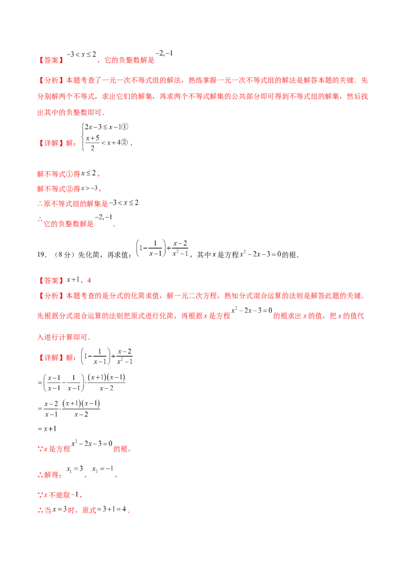 数学（盐城卷）（全解全析)_2数学总复习_赠送：2024中考模拟题数学_三模（42套）_数学（盐城卷）