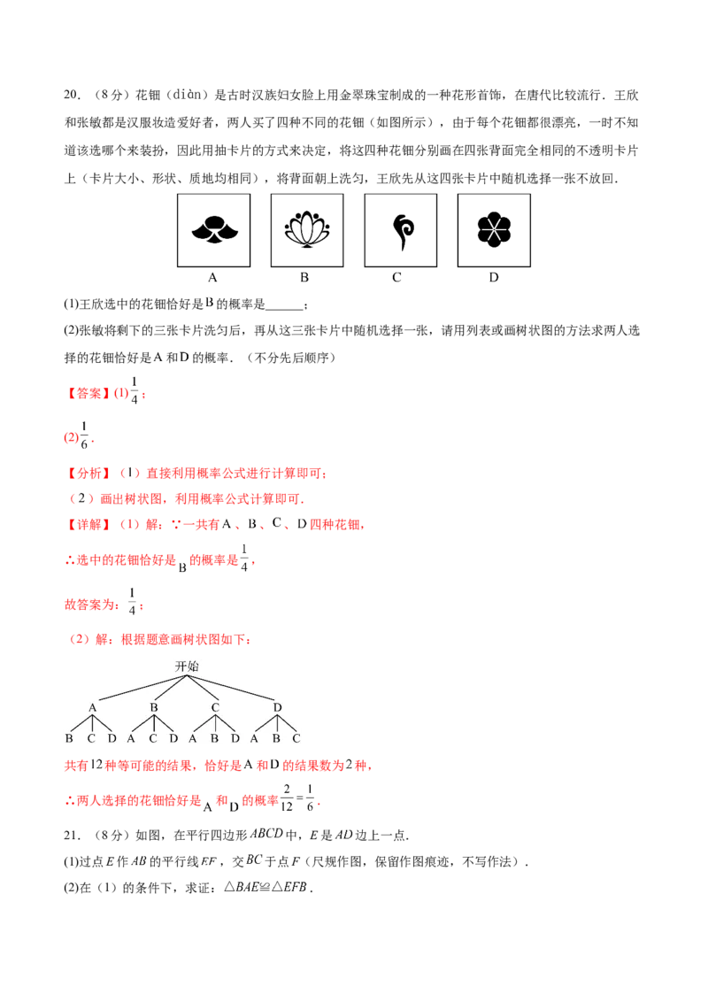 数学（盐城卷）（全解全析)_2数学总复习_赠送：2024中考模拟题数学_三模（42套）_数学（盐城卷）