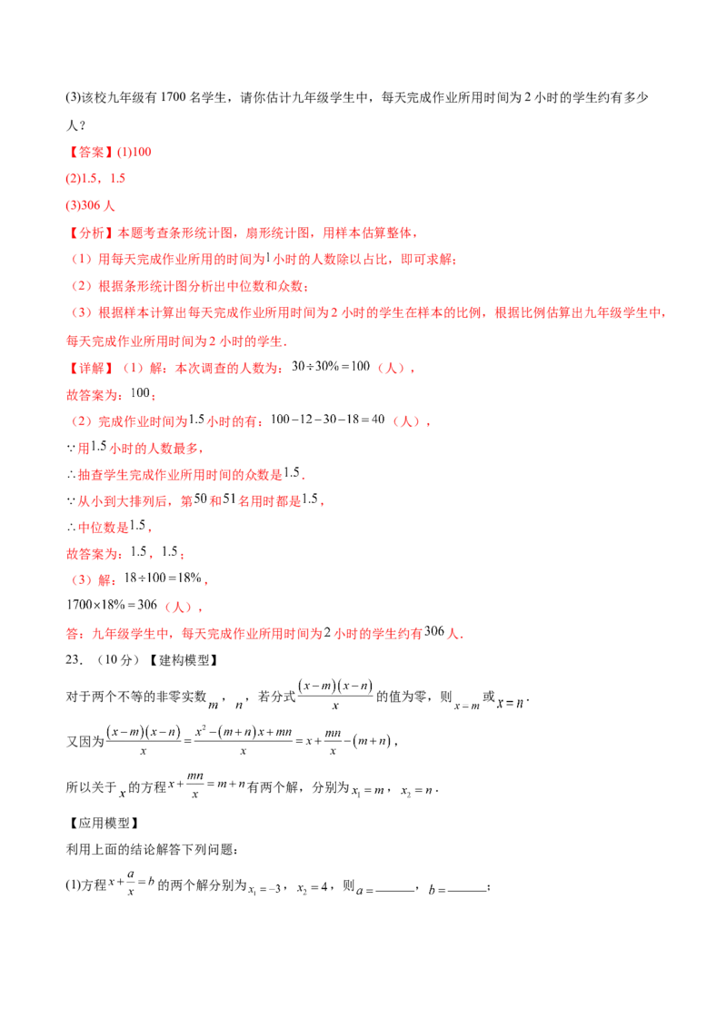数学（盐城卷）（全解全析)_2数学总复习_赠送：2024中考模拟题数学_三模（42套）_数学（盐城卷）