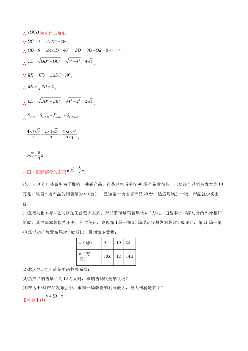 数学（盐城卷）（全解全析)_2数学总复习_赠送：2024中考模拟题数学_三模（42套）_数学（盐城卷）