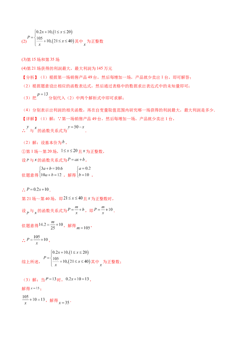 数学（盐城卷）（全解全析)_2数学总复习_赠送：2024中考模拟题数学_三模（42套）_数学（盐城卷）