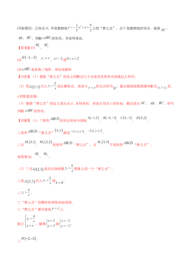 数学（盐城卷）（全解全析)_2数学总复习_赠送：2024中考模拟题数学_三模（42套）_数学（盐城卷）