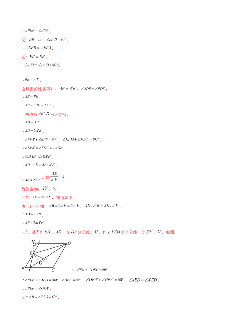 数学（盐城卷）（全解全析)_2数学总复习_赠送：2024中考模拟题数学_三模（42套）_数学（盐城卷）
