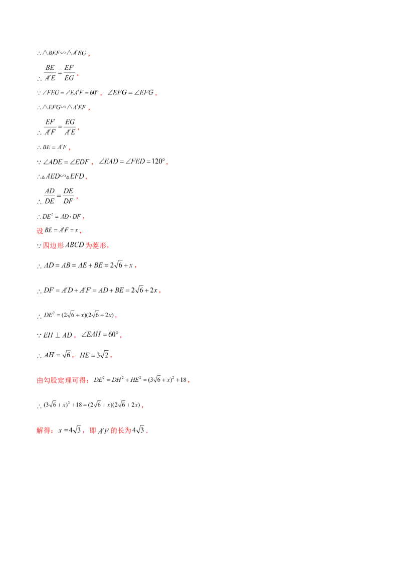 数学（盐城卷）（全解全析)_2数学总复习_赠送：2024中考模拟题数学_三模（42套）_数学（盐城卷）