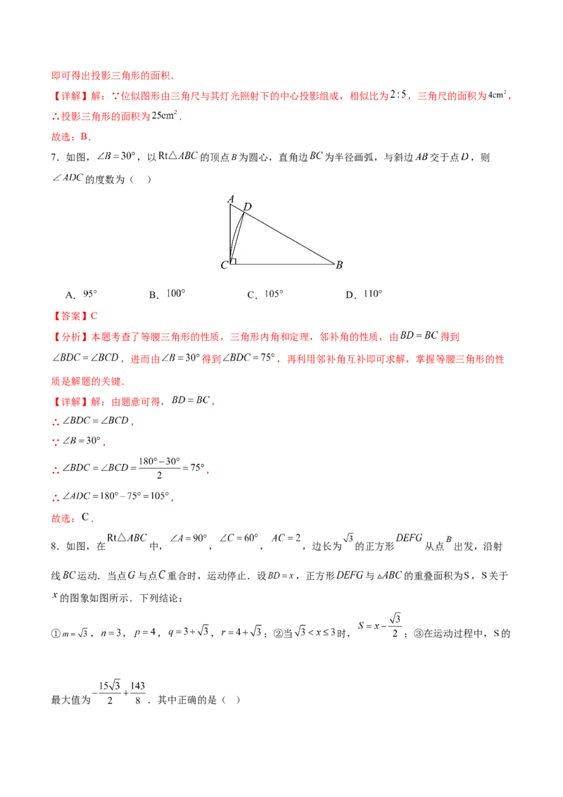 数学（盐城卷）（全解全析)_2数学总复习_赠送：2024中考模拟题数学_三模（42套）_数学（盐城卷）