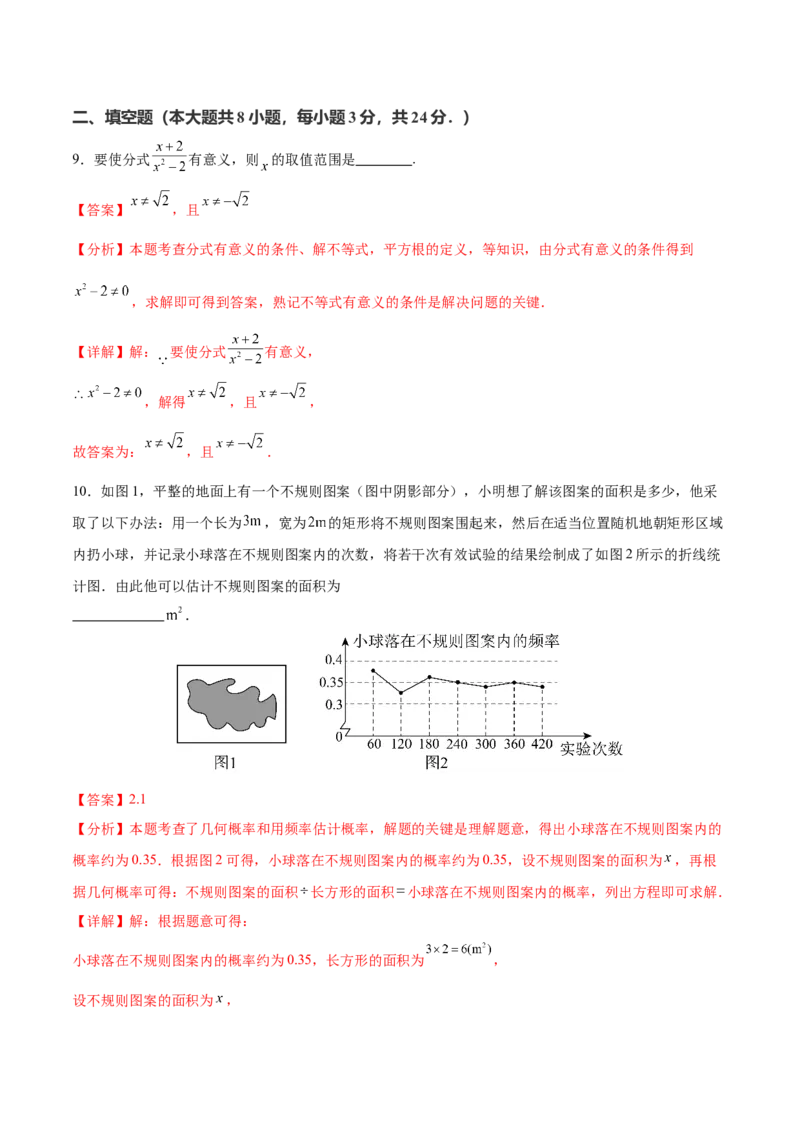 数学（盐城卷）（全解全析)_2数学总复习_赠送：2024中考模拟题数学_三模（42套）_数学（盐城卷）