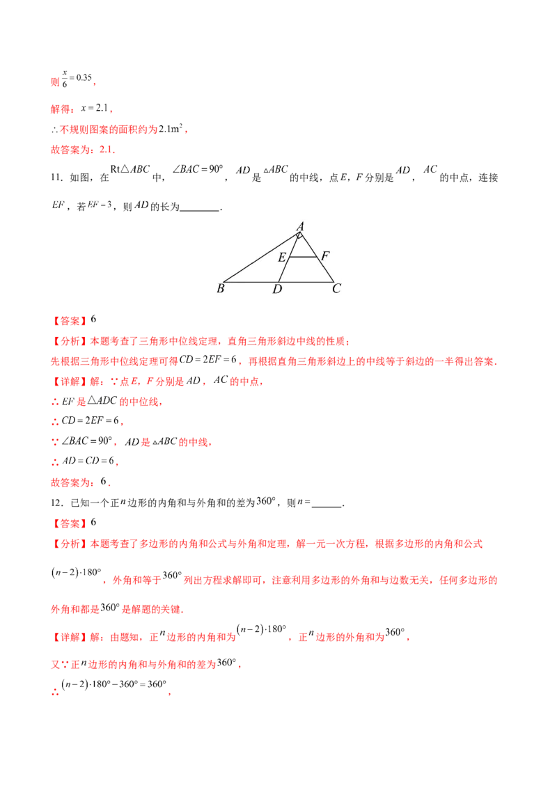 数学（盐城卷）（全解全析)_2数学总复习_赠送：2024中考模拟题数学_三模（42套）_数学（盐城卷）
