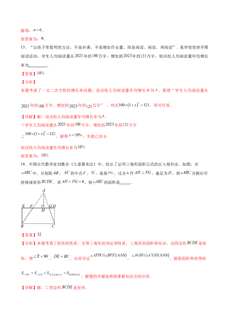 数学（盐城卷）（全解全析)_2数学总复习_赠送：2024中考模拟题数学_三模（42套）_数学（盐城卷）