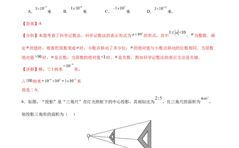 数学（盐城卷）（全解全析)_2数学总复习_赠送：2024中考模拟题数学_三模（42套）_数学（盐城卷）