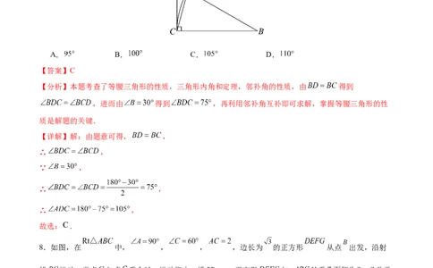 数学（盐城卷）（全解全析)_2数学总复习_赠送：2024中考模拟题数学_三模（42套）_数学（盐城卷）