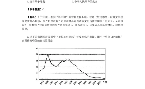 2010年高考历史试卷（天津）（解析卷）_1.高考2025全国各省真题+答案_01.2008-2024全国高考真题（按省份分类）_30.天津_2008-2024&middot;（天津）历史高考真题
