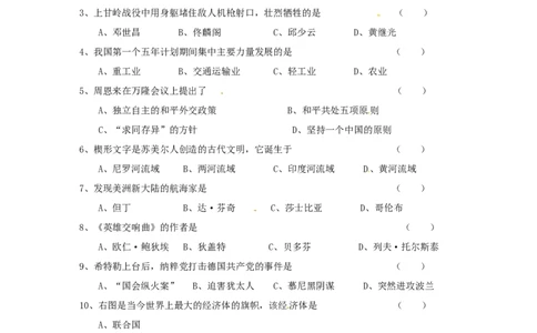 2016年吉林中考历史真题及答案_中考真题_6.历史中考真题2015-2024年_地区卷_吉林历史11-22_吉林历史11-22