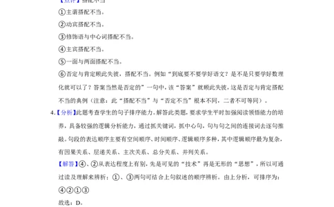 2016年辽宁省锦州市中考语文试题（解析）_中考真题_1.语文中考真题2015-2024年_地区卷_辽宁省_辽宁语文_锦州语文2017-22