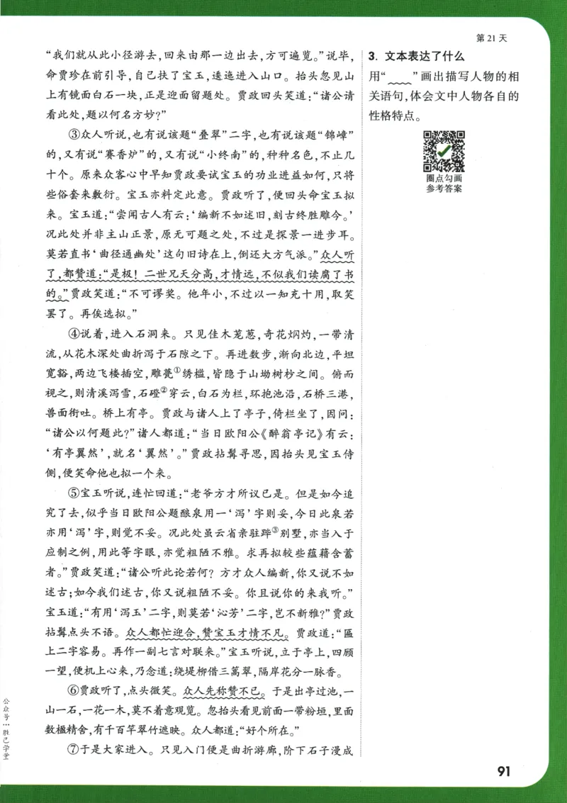 2025版《初三预习视频课》语文_2026万唯系列预习复习_2025版《万唯初中预习视频课》789年级上册多版本_2025版万唯初三预习视频课语文人教版上册_2025版万唯初三预习视频课语文人教版上册