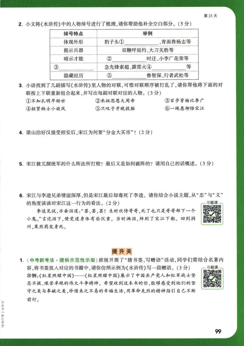 2025版《初三预习视频课》语文_2026万唯系列预习复习_2025版《万唯初中预习视频课》789年级上册多版本_2025版万唯初三预习视频课语文人教版上册_2025版万唯初三预习视频课语文人教版上册