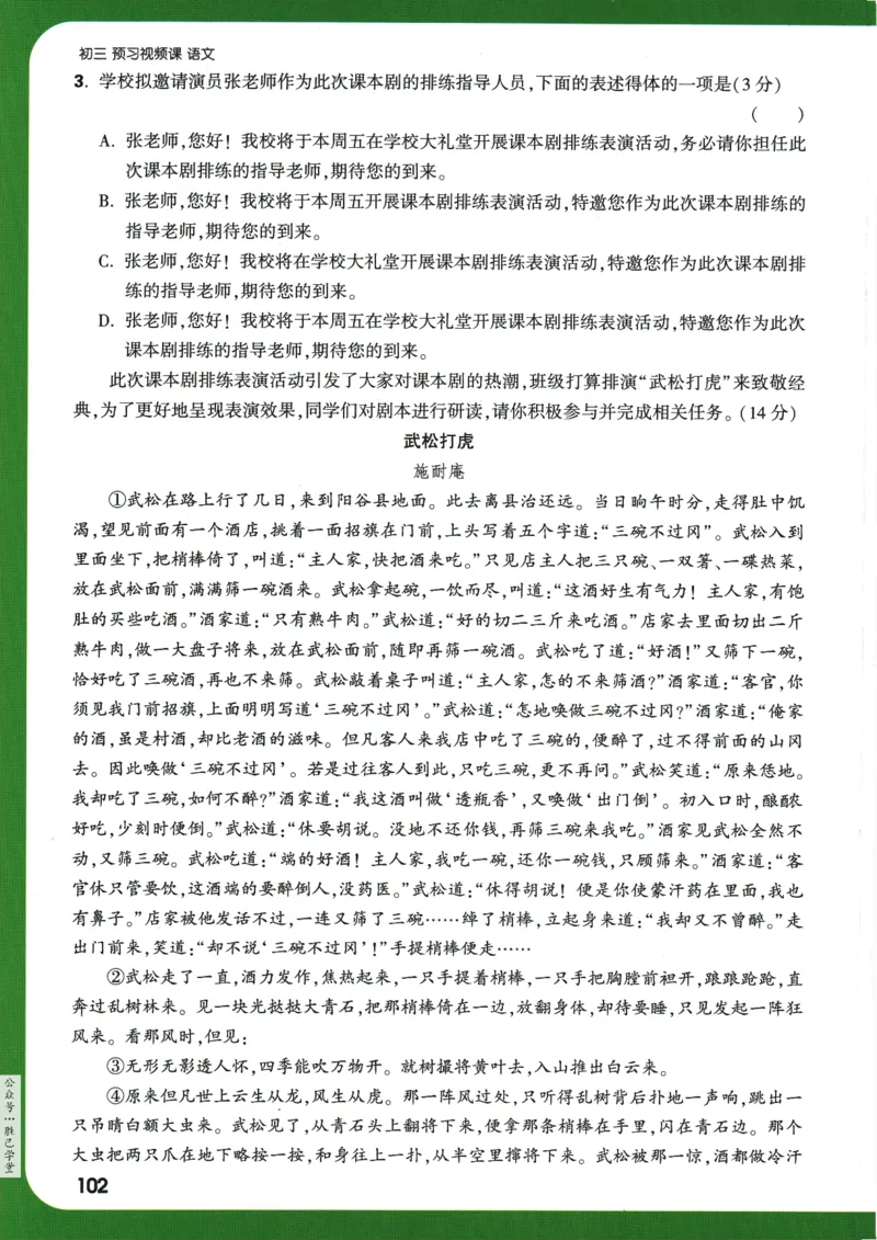 2025版《初三预习视频课》语文_2026万唯系列预习复习_2025版《万唯初中预习视频课》789年级上册多版本_2025版万唯初三预习视频课语文人教版上册_2025版万唯初三预习视频课语文人教版上册