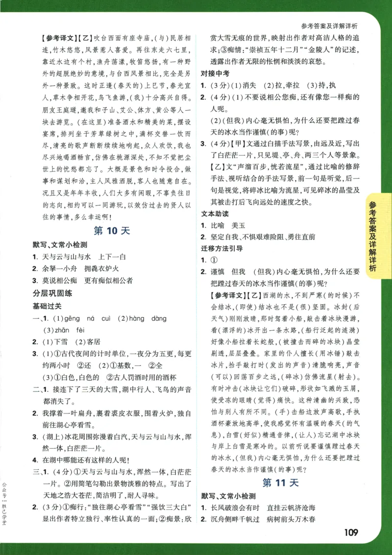 2025版《初三预习视频课》语文_2026万唯系列预习复习_2025版《万唯初中预习视频课》789年级上册多版本_2025版万唯初三预习视频课语文人教版上册_2025版万唯初三预习视频课语文人教版上册