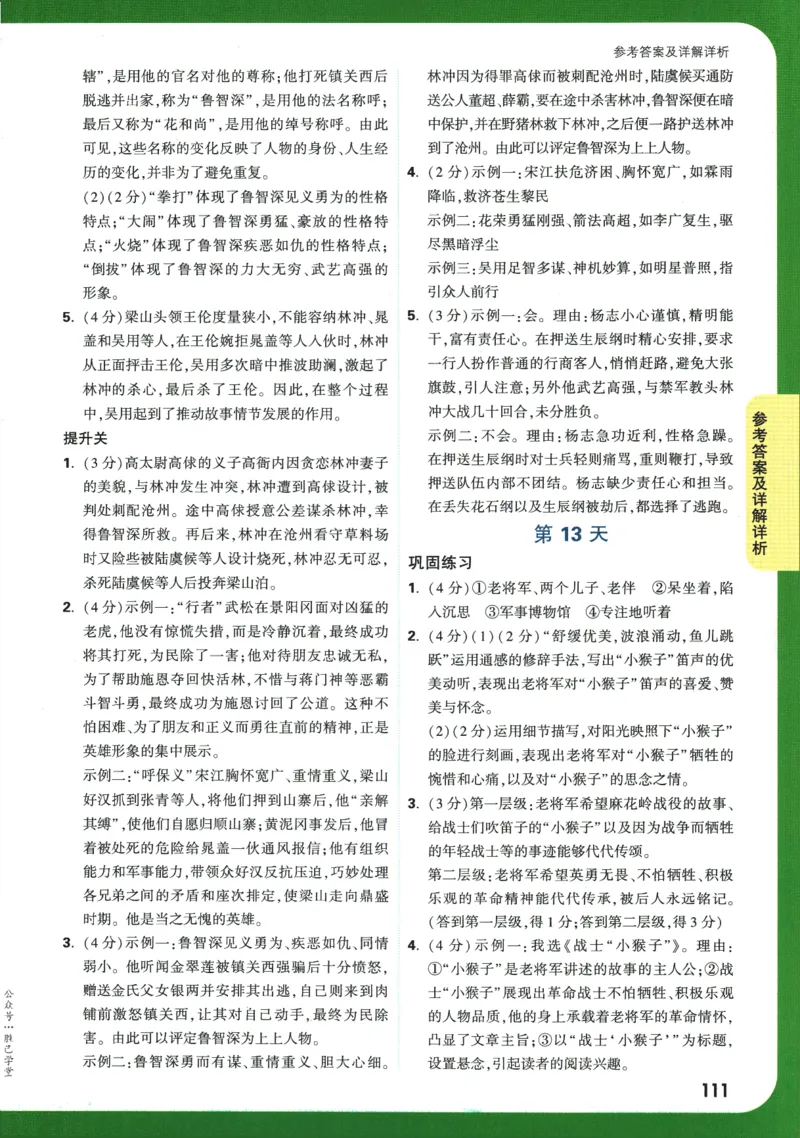 2025版《初三预习视频课》语文_2026万唯系列预习复习_2025版《万唯初中预习视频课》789年级上册多版本_2025版万唯初三预习视频课语文人教版上册_2025版万唯初三预习视频课语文人教版上册