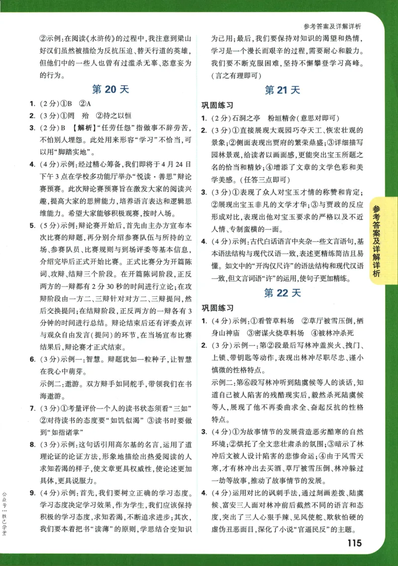 2025版《初三预习视频课》语文_2026万唯系列预习复习_2025版《万唯初中预习视频课》789年级上册多版本_2025版万唯初三预习视频课语文人教版上册_2025版万唯初三预习视频课语文人教版上册