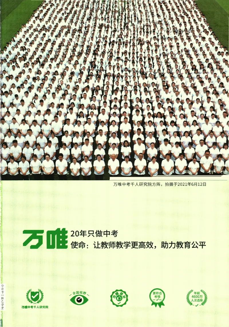 2025版《初三预习视频课》语文_2026万唯系列预习复习_2025版《万唯初中预习视频课》789年级上册多版本_2025版万唯初三预习视频课语文人教版上册_2025版万唯初三预习视频课语文人教版上册