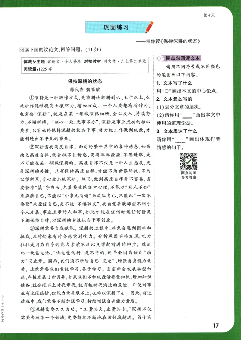 2025版《初三预习视频课》语文_2026万唯系列预习复习_2025版《万唯初中预习视频课》789年级上册多版本_2025版万唯初三预习视频课语文人教版上册_2025版万唯初三预习视频课语文人教版上册