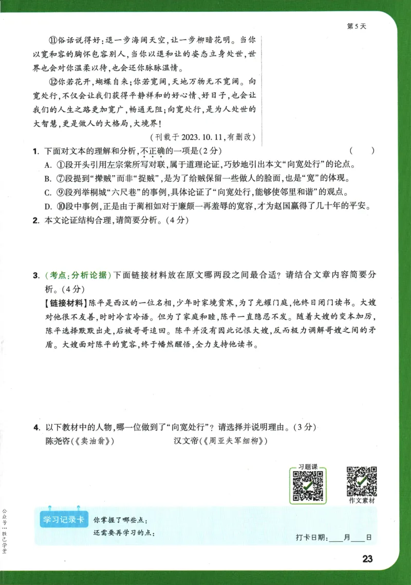 2025版《初三预习视频课》语文_2026万唯系列预习复习_2025版《万唯初中预习视频课》789年级上册多版本_2025版万唯初三预习视频课语文人教版上册_2025版万唯初三预习视频课语文人教版上册