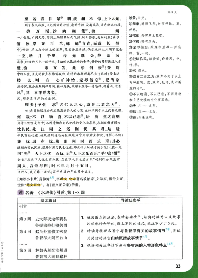 2025版《初三预习视频课》语文_2026万唯系列预习复习_2025版《万唯初中预习视频课》789年级上册多版本_2025版万唯初三预习视频课语文人教版上册_2025版万唯初三预习视频课语文人教版上册