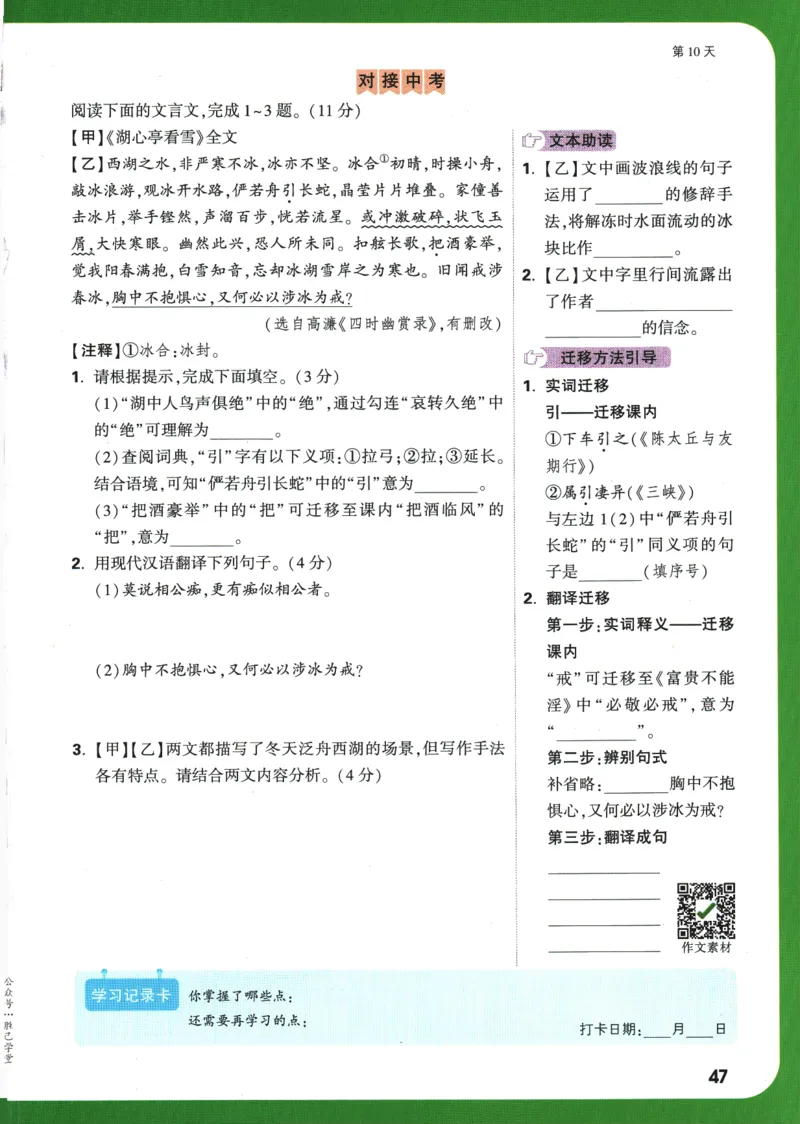 2025版《初三预习视频课》语文_2026万唯系列预习复习_2025版《万唯初中预习视频课》789年级上册多版本_2025版万唯初三预习视频课语文人教版上册_2025版万唯初三预习视频课语文人教版上册