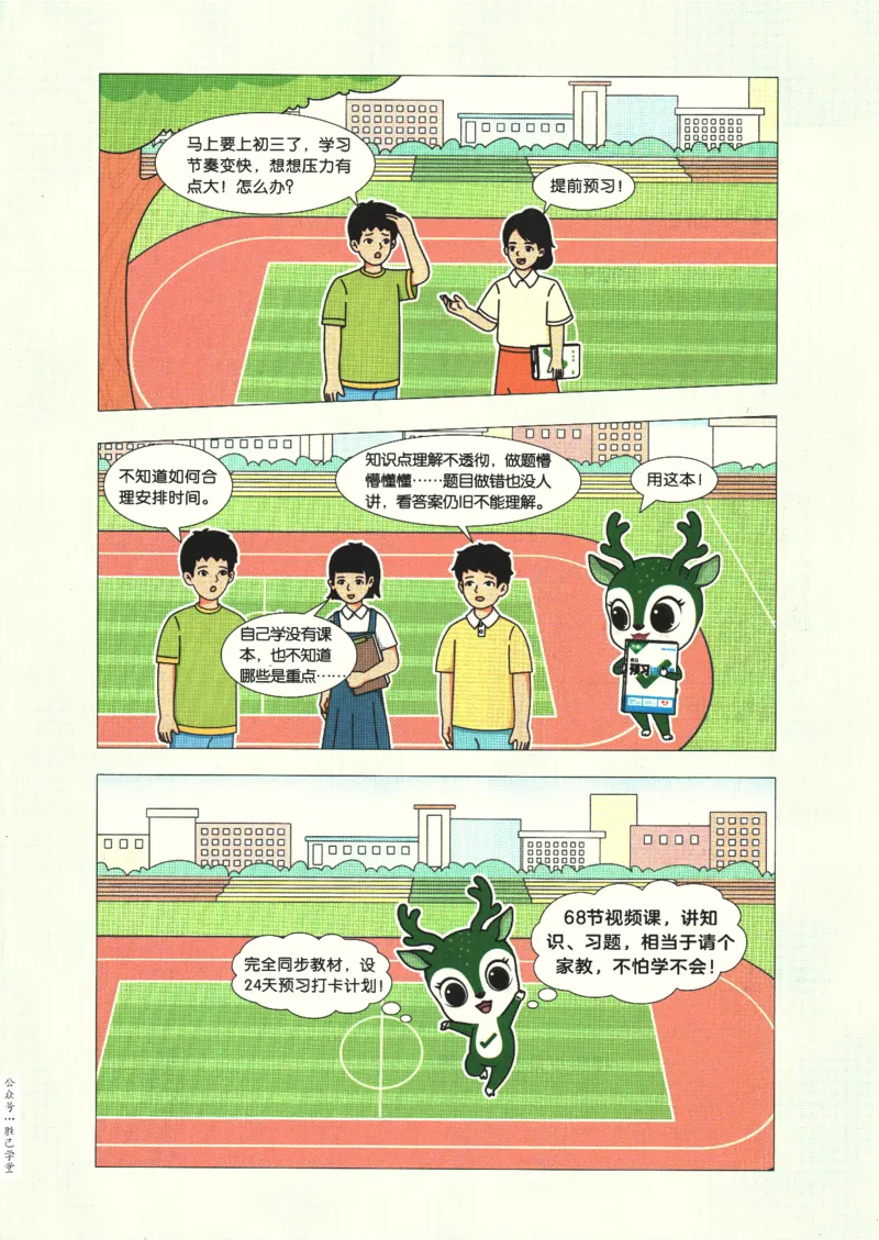 2025版《初三预习视频课》语文_2026万唯系列预习复习_2025版《万唯初中预习视频课》789年级上册多版本_2025版万唯初三预习视频课语文人教版上册_2025版万唯初三预习视频课语文人教版上册