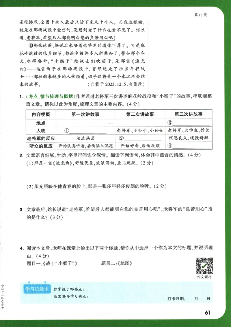 2025版《初三预习视频课》语文_2026万唯系列预习复习_2025版《万唯初中预习视频课》789年级上册多版本_2025版万唯初三预习视频课语文人教版上册_2025版万唯初三预习视频课语文人教版上册