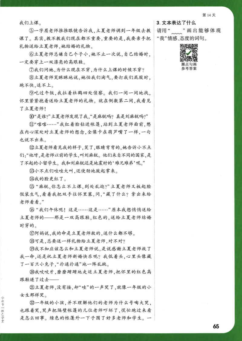 2025版《初三预习视频课》语文_2026万唯系列预习复习_2025版《万唯初中预习视频课》789年级上册多版本_2025版万唯初三预习视频课语文人教版上册_2025版万唯初三预习视频课语文人教版上册