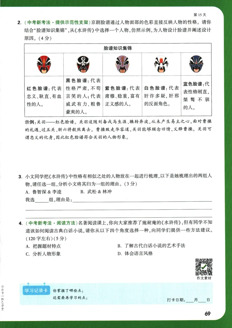 2025版《初三预习视频课》语文_2026万唯系列预习复习_2025版《万唯初中预习视频课》789年级上册多版本_2025版万唯初三预习视频课语文人教版上册_2025版万唯初三预习视频课语文人教版上册