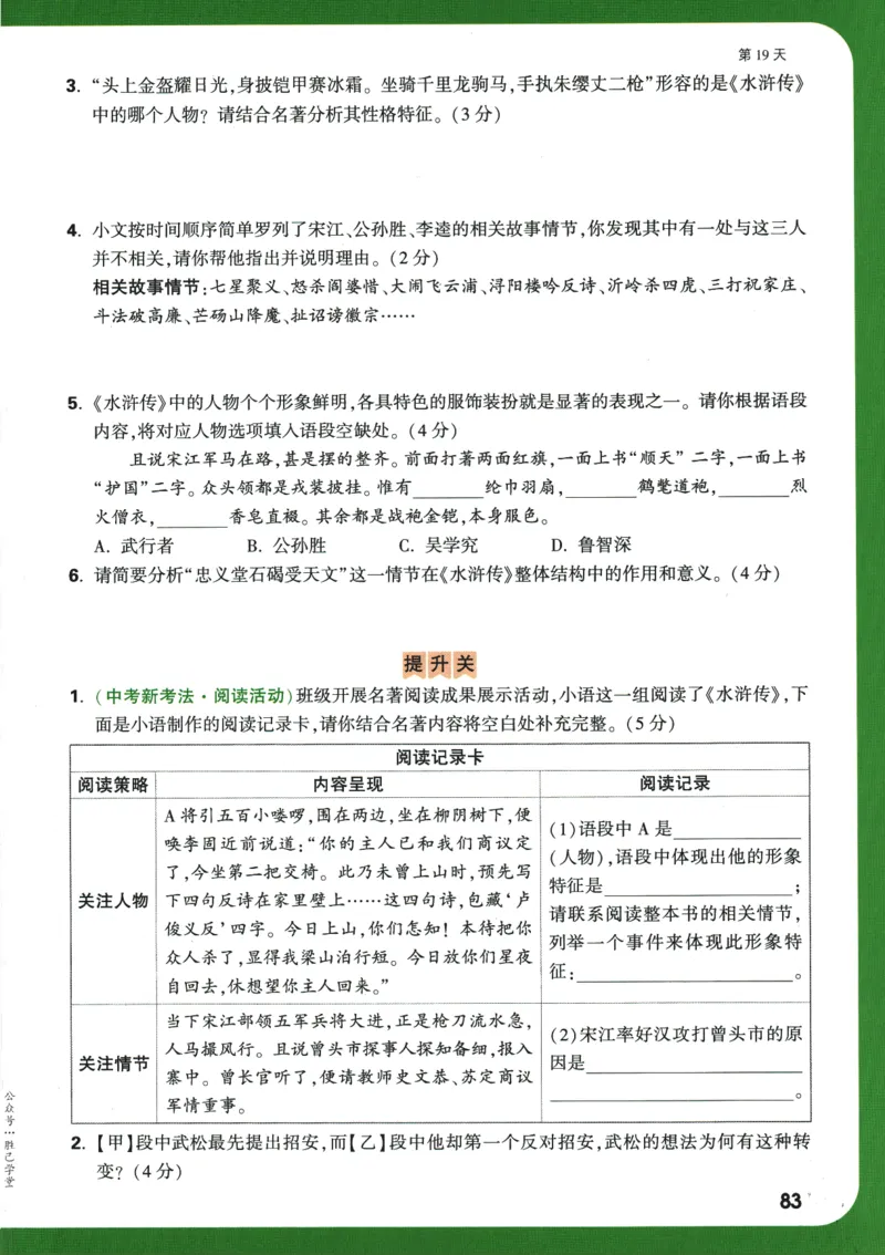 2025版《初三预习视频课》语文_2026万唯系列预习复习_2025版《万唯初中预习视频课》789年级上册多版本_2025版万唯初三预习视频课语文人教版上册_2025版万唯初三预习视频课语文人教版上册