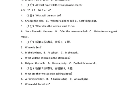 2011年高考英语试卷（山东）（解析卷）_1.高考2025全国各省真题+答案_01.2008-2024全国高考真题（按省份分类）_15.山东_2008-2024&middot;（山东）英语高考真题